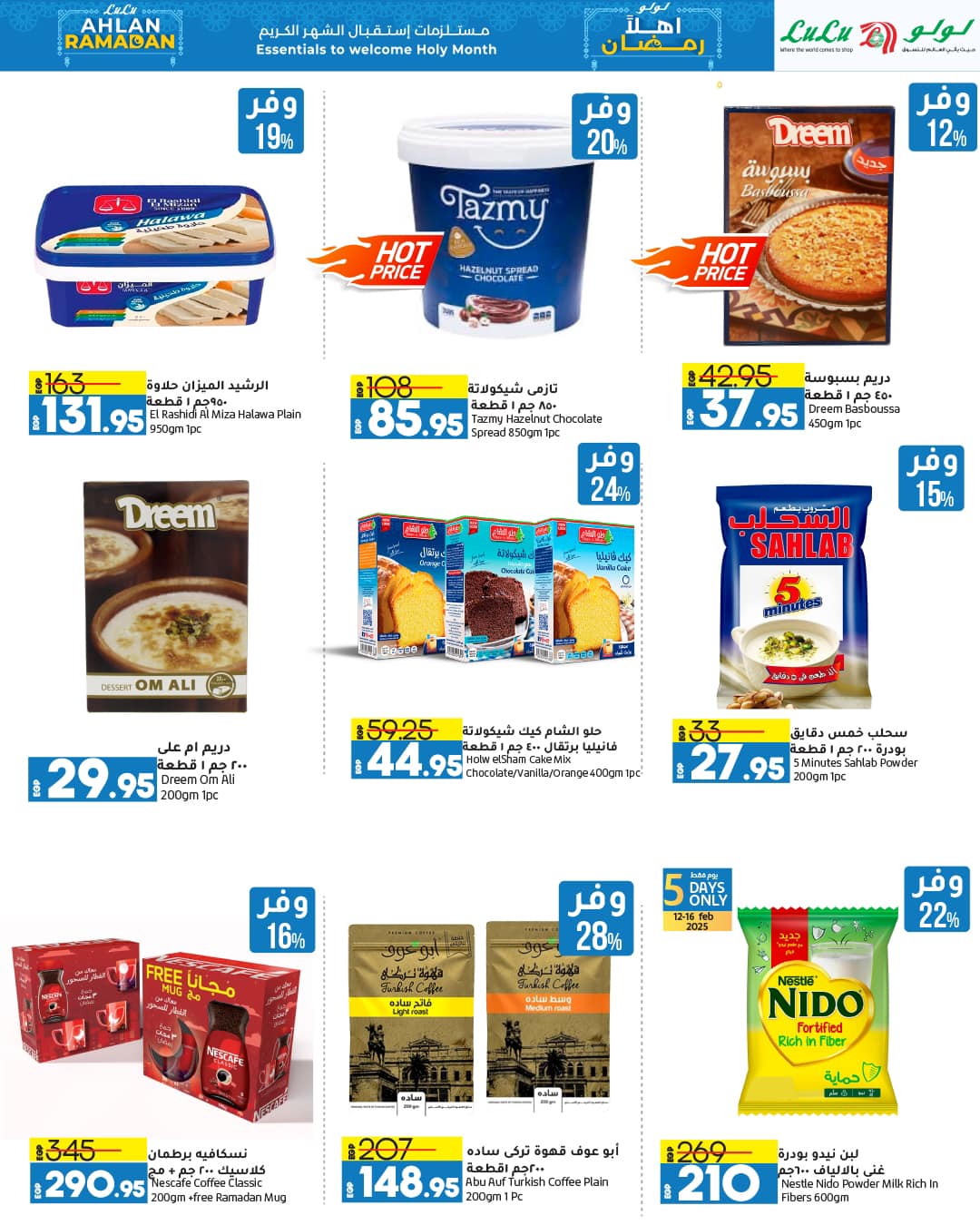 lulu-hypermarket offers from 12feb to 21feb 2025 عروض لولو هايبر ماركت من 12 فبراير حتى 21 فبراير 2025 صفحة رقم 62